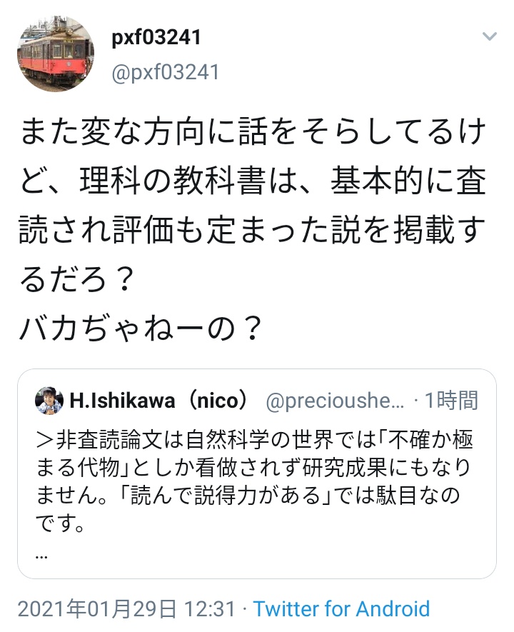 実を言うと社会学はもうだめです 突然こんなことを言ってごめんね Ut社会学 院生 岩波科学は科学論文 キリッ Togetter
