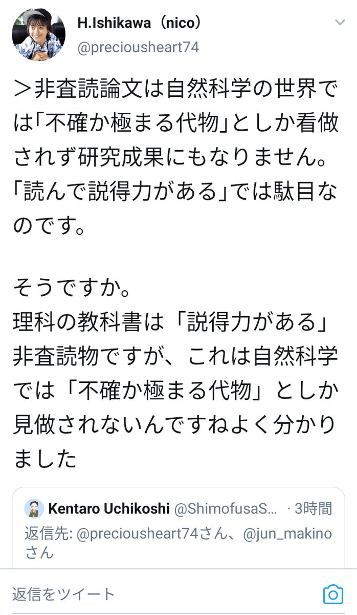実を言うと社会学はもうだめです 突然こんなことを言ってごめんね Ut社会学 院生 岩波科学は科学論文 キリッ Togetter