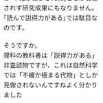 実を言うと社会学はもうだめです 突然こんなことを言ってごめんね Ut社会学 院生 岩波科学は科学論文 キリッ Togetter