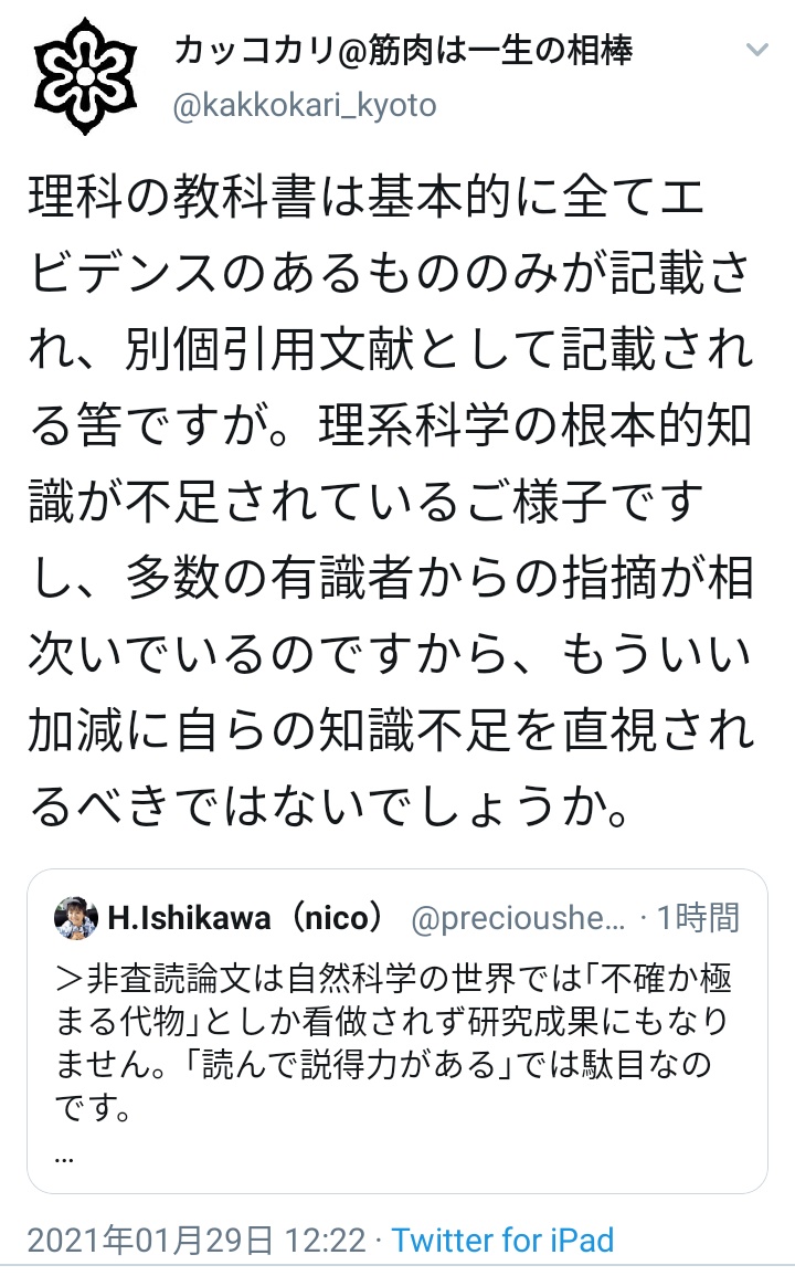 実を言うと社会学はもうだめです 突然こんなことを言ってごめんね Ut社会学 院生 岩波科学は科学論文 キリッ Togetter