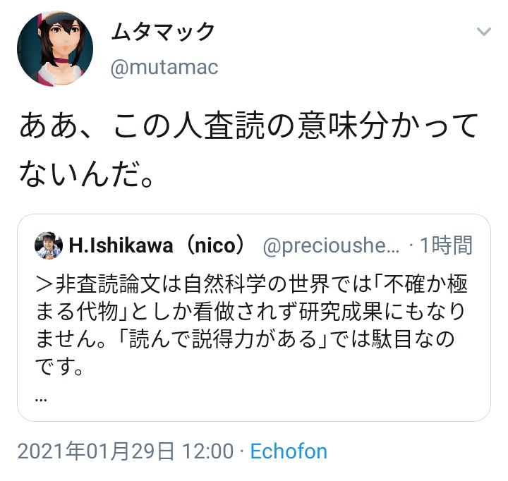 実を言うと社会学はもうだめです 突然こんなことを言ってごめんね Ut社会学 院生 岩波科学は科学論文 キリッ Togetter