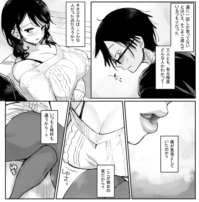 こんなスケベな女だったなんて…! 