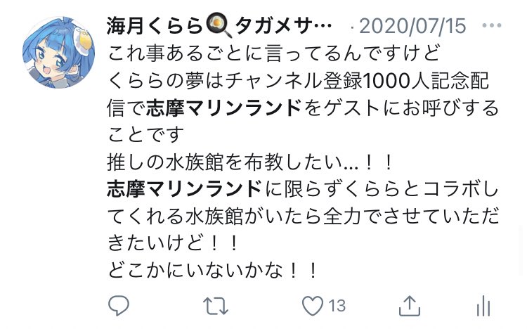 志摩マリンランド事実上の閉館 みんなの思い出ぽろぽろ Togetter
