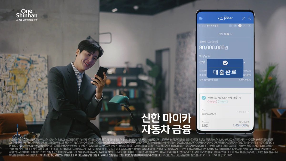 Shugipie_MD's tweet photo. My awesome guys endorsing things that makes you think 100x of what you need in life like a car loan and top line appliances 🤣

#YooYeonSeok for #LGObjetCollection
#KimSeonHo for Shin Han bank's #MyCar loan app https://t.co/HhU1pkCoyo