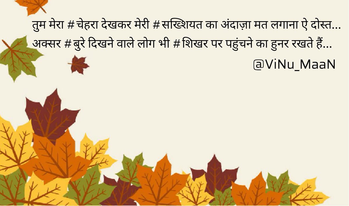 writer_maan's tweet photo. #MaaN_Writing...
#Skill...
#Sakshiyat...โโค๐ https://t.co/BbOcj0jnY0