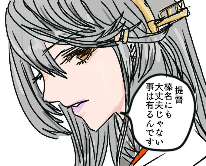 唐突に大丈夫じゃない榛名を描いてみました 