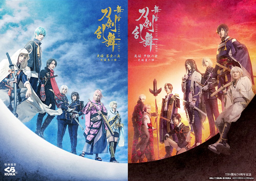 舞台 刀剣乱舞 无伝 夕紅の士-大阪夏の陣- アクスタ へし切長谷部