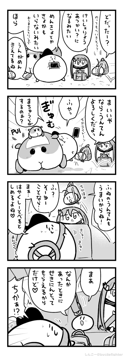 しゃかいじんのたちばをりようされるまちゅうら 