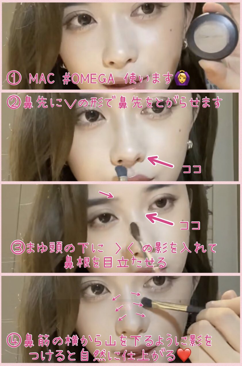 雨宮 中華メイク 団子鼻 低い鼻で悩んでる子は絶対みて 自然で元から鼻が高い子に見えるメイク 鼻の横幅がせまくなるし 自然な骨感で立体的 整形メイク 鼻筋 紅美女 雨宮 中華メイク 団子鼻 低い鼻で悩んでる子は絶対みて 自然で元から鼻が高い子に見えるメイク 鼻の横幅がせまくなるし 自然な骨感で立体的 整形メイク 鼻筋 紅美女