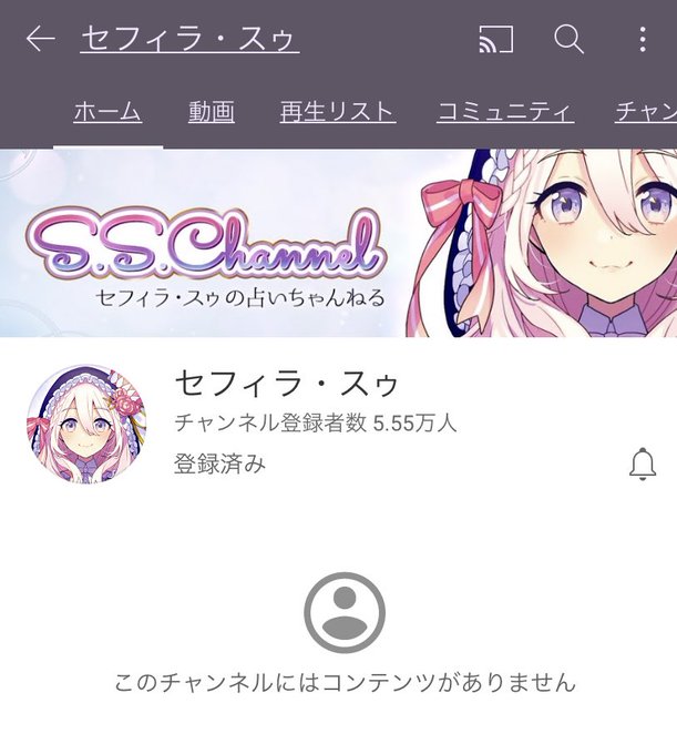 セフィラ スゥのtwitterイラスト検索結果