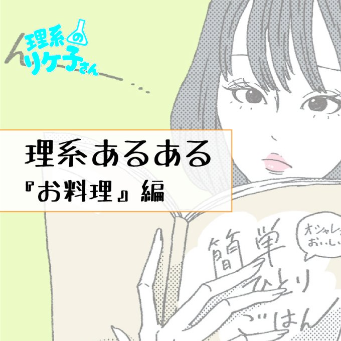 理系女子のtwitterイラスト検索結果 理系女子のtwitterイラスト検索結果