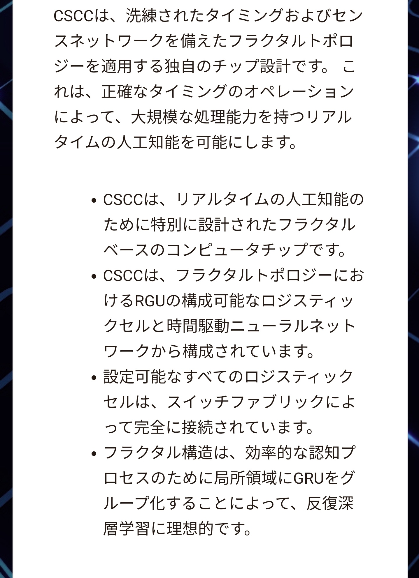 ゴンドウ V Twitter 深田萌絵 うちで一緒に仕事をしているエンジニアの人達ってそのセルコン Cell B Eのこと を開発したチームの人達 はい クソデマ乙 おめーのcto Jason Ho は関わってねーよ おめーの会社のhpにあるcellの説明はデタラメじゃねーか