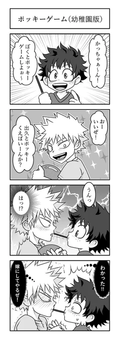 129の日(イズク、いー肉)

再掲ですが、?ちゃんが出久と呼んでる一枚目と、いーにく食ってる?の2枚目でプチ便乗。 