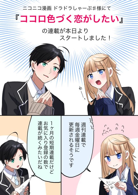 創作男 高画質 のtwitterイラスト検索結果 古い順