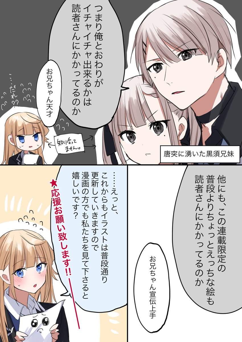 ◆告知◆
改めまして、普段絵として描いている創作男女たちが漫画『ココロ色づく恋がしたい』として短期集中連載して頂けることになりました!何卒よろしくお願い致します?

こちらから読めます→https://t.co/mnoPggNlBg
#ココロ色づく恋がしたい
#ココ色 #ニコニコ漫画 