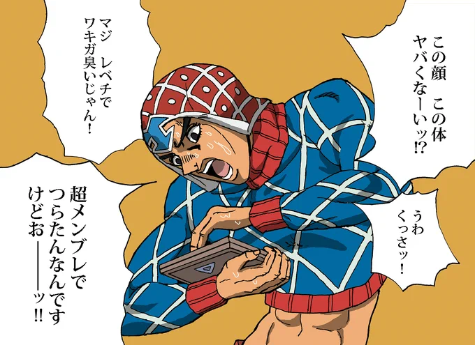 JKと精神が入れ替わったため心のJKさ100%になったミスタ
#あなたの心と体のJKさを診断 