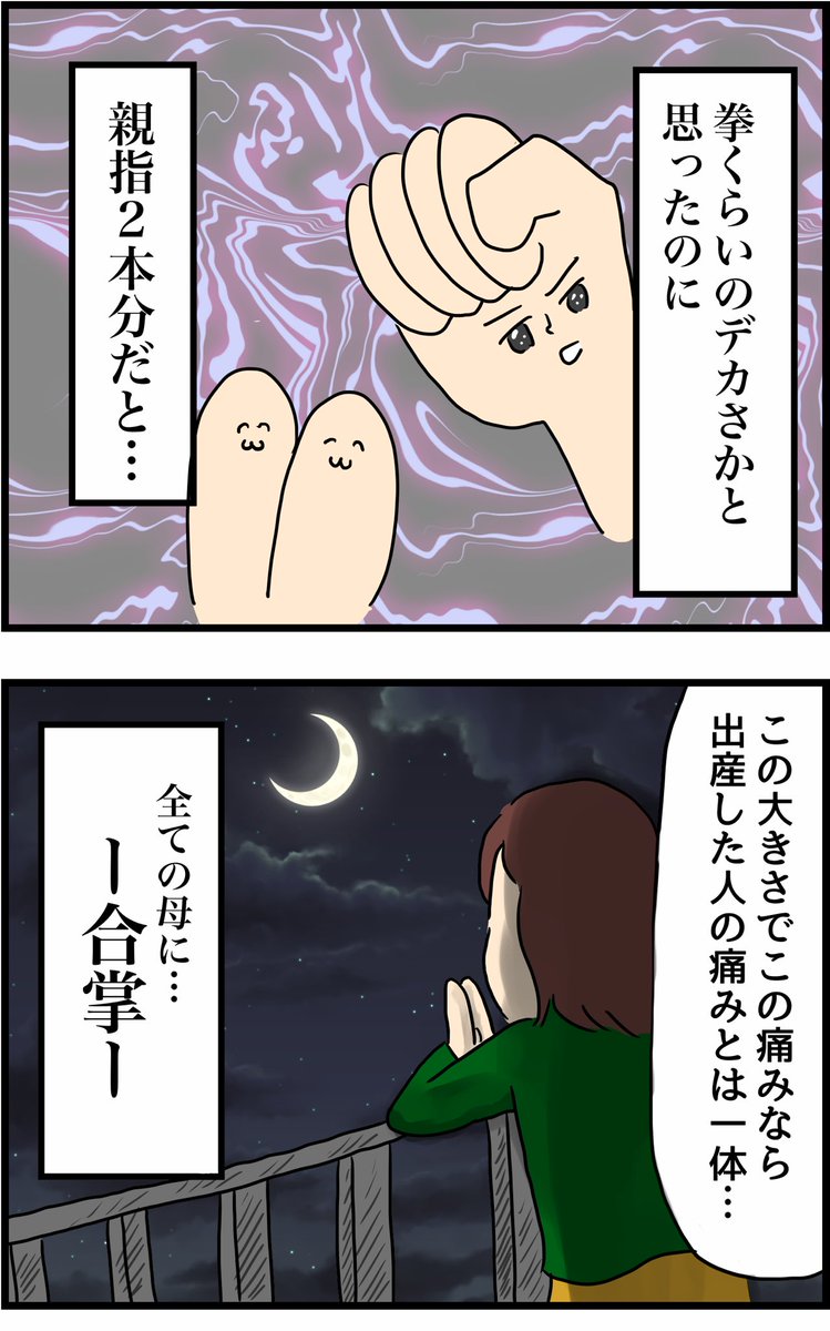 今世紀最大の敵との戦い
※閲覧注意 