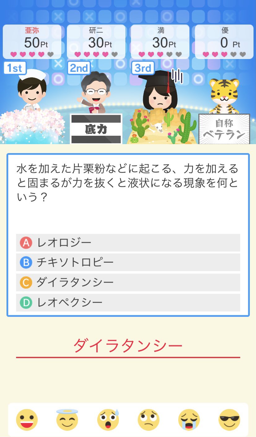 無 Quizknock クイバト Miracle Fusion ダイラタンシー現象 こうちゃんが前に動画の自由研究 で 実験してた現象がクイズに出た すぐ分かった 身についてたんだなって実感した T Co Alh1g4tyns Twitter