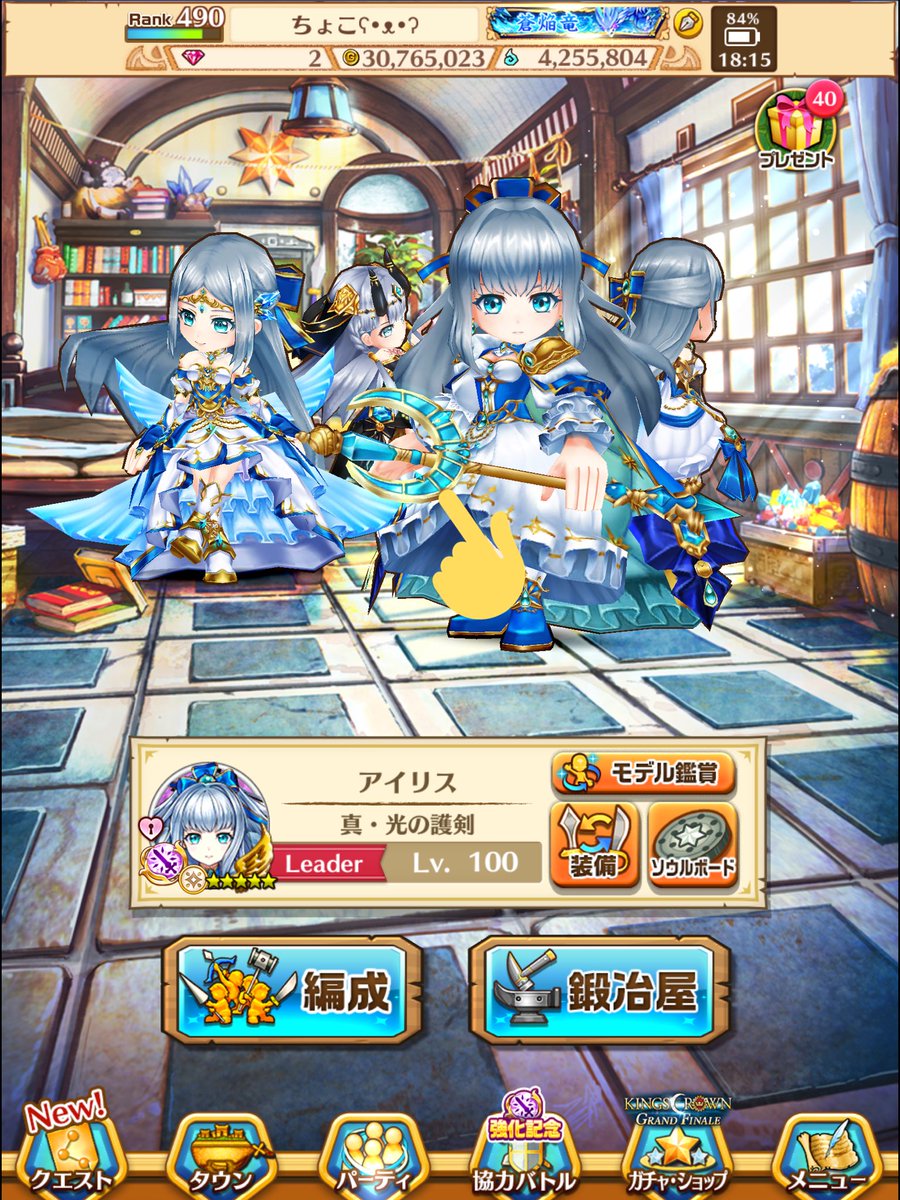 白猫 キングスクラウン4輝剣アイリスモチーフ武器評価 光の護剣は強い 白猫まとめmix 白猫 キングスクラウン4輝剣アイリスモチーフ武器評価 光の護剣は強い 白猫まとめmix