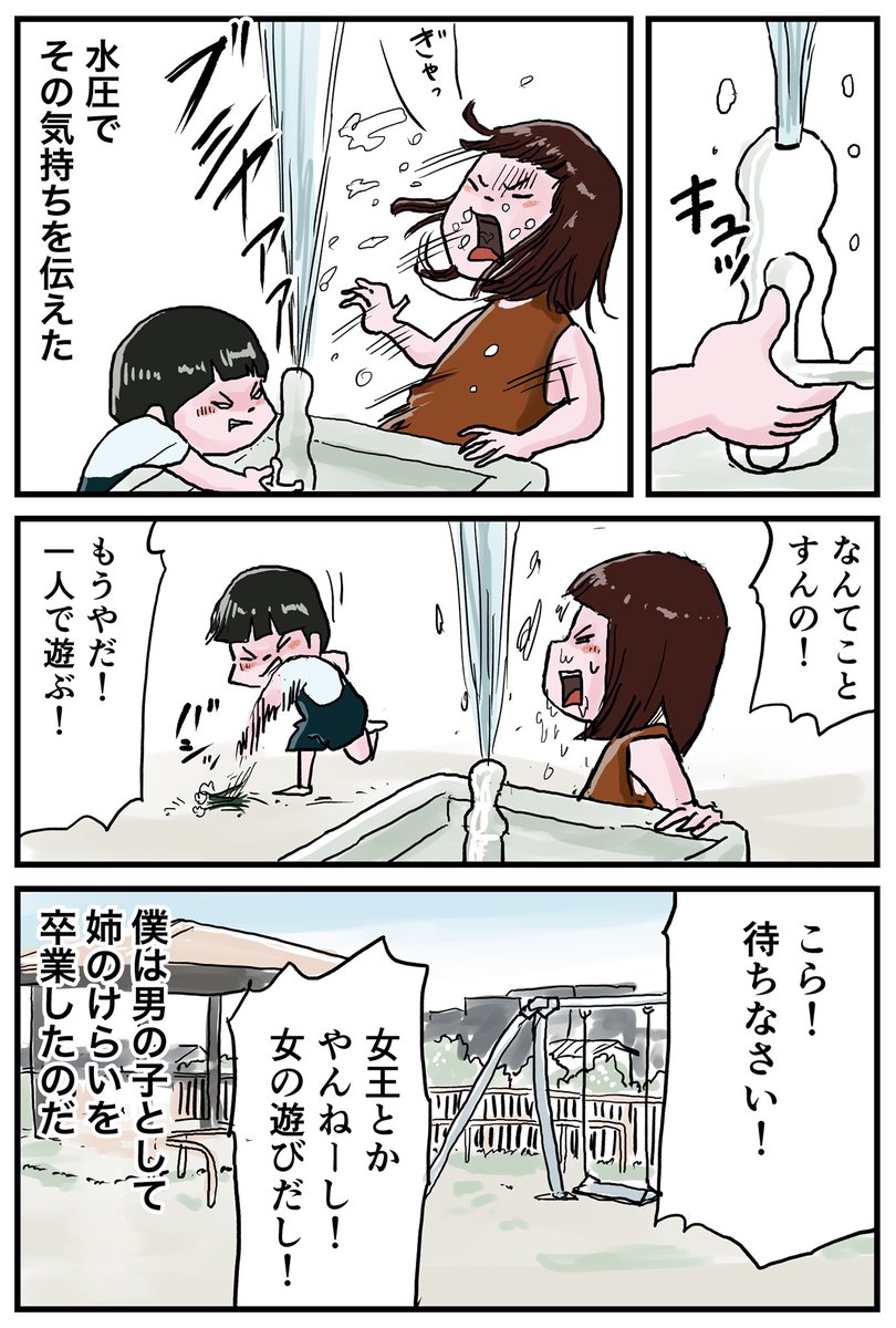 姉にもこんな時がありました 