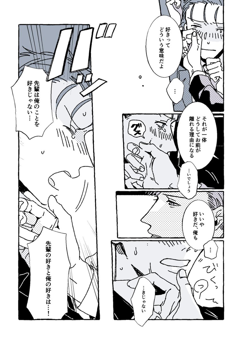 先輩 