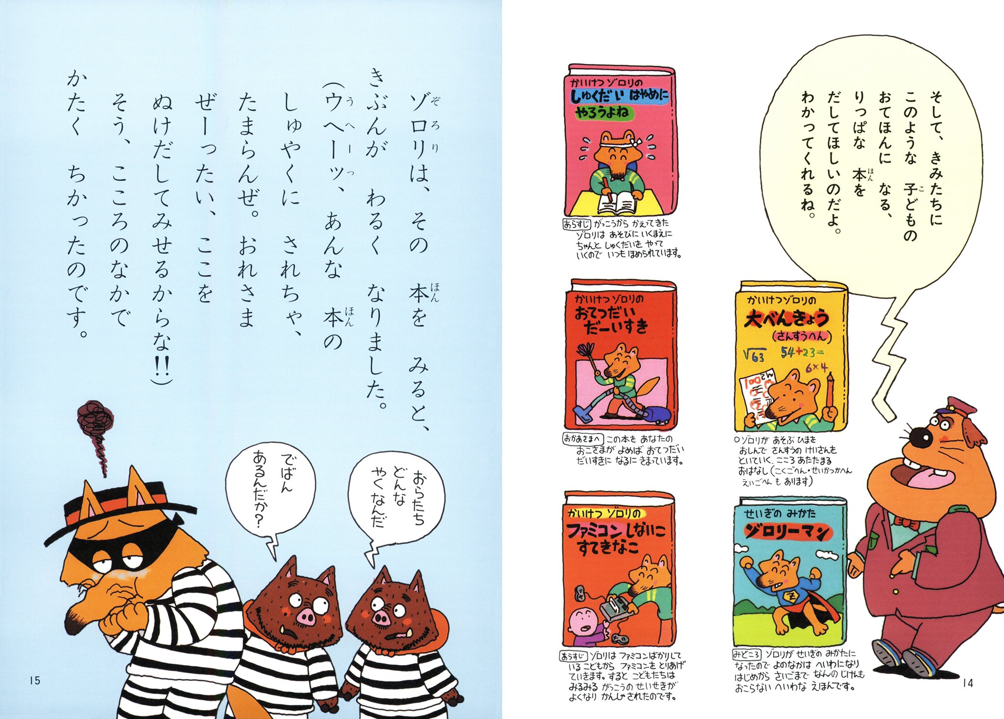 新品登場 かいけつゾロリ 32冊 本 低学年 10分で読める おばけのソッチ