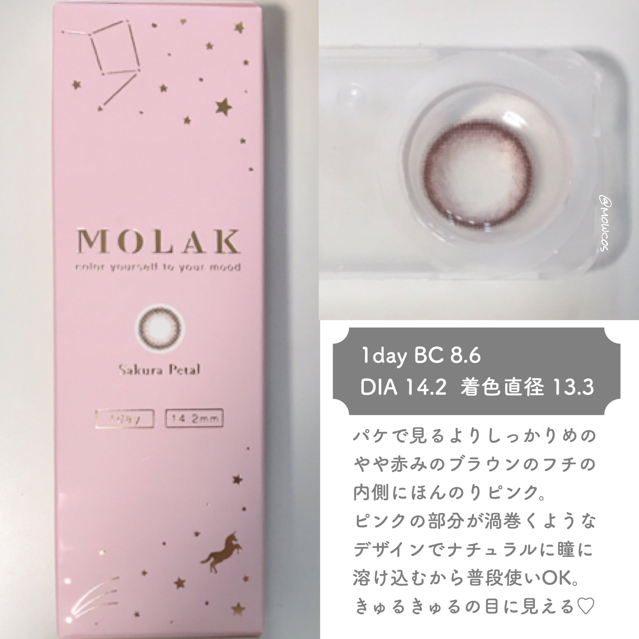 モー子 モウコフスキー 今日は甘々おめめ アイシャドウ Clioシンプリーピンク マスカラ ヒロインメイクブラウン アイライナー スキルレスライナー05 カラコン Molakサクラペタル レポ再掲 リリーアンナ公式アンバサダー T Co Pzxgttdltp