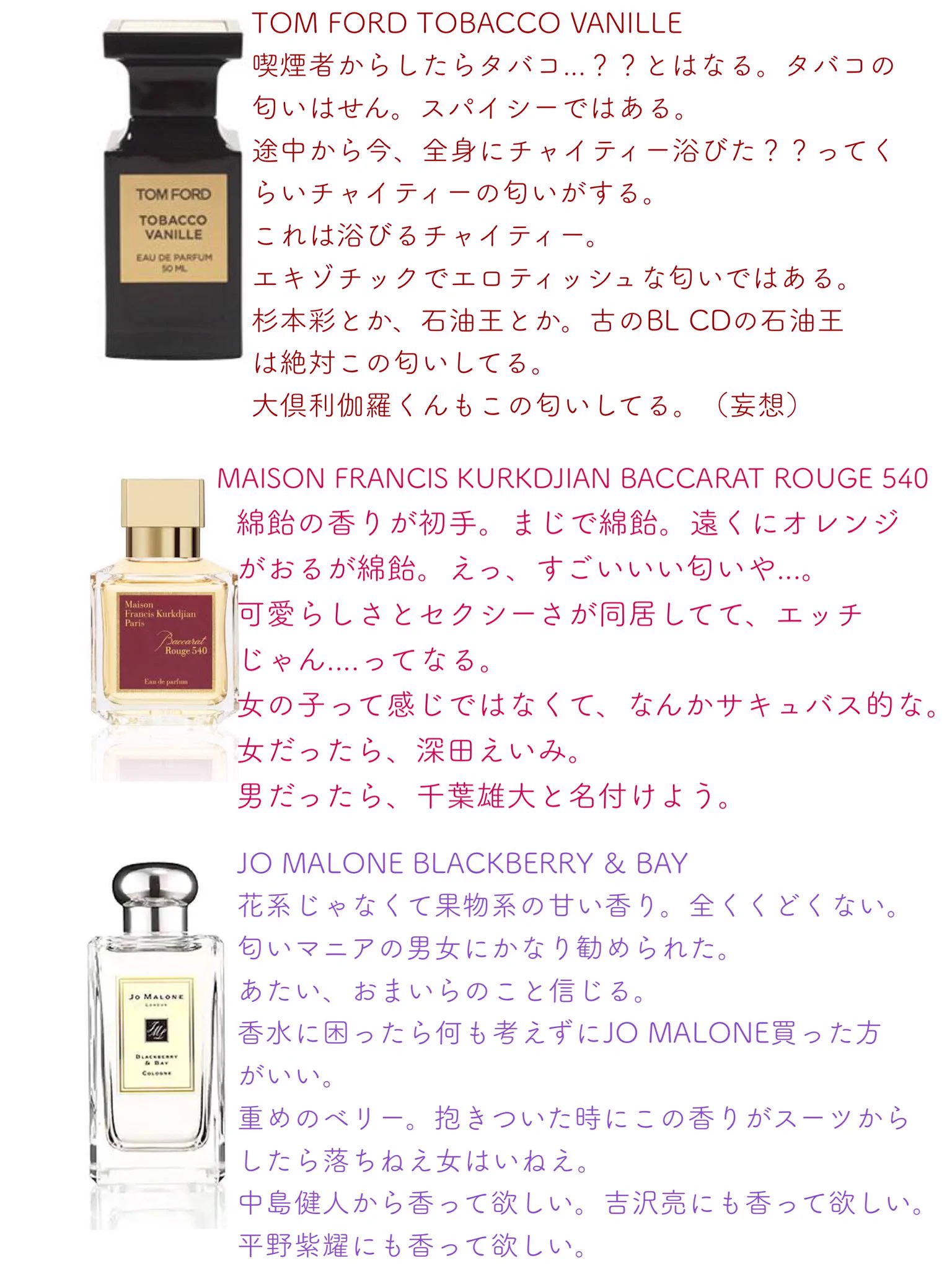 いい匂いになりたい男女にオススメ？香水まとめ！