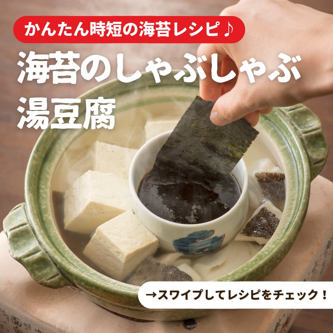 山本海苔店 公式 Yamamotonorii Twitter