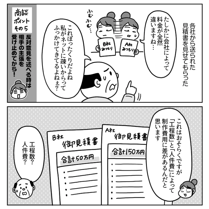 つづき(2/2) 