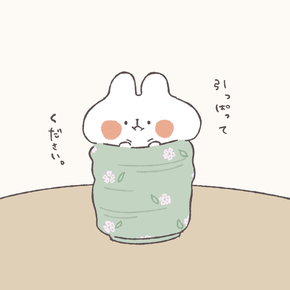 やえ 8 Yae Yuru Twitter