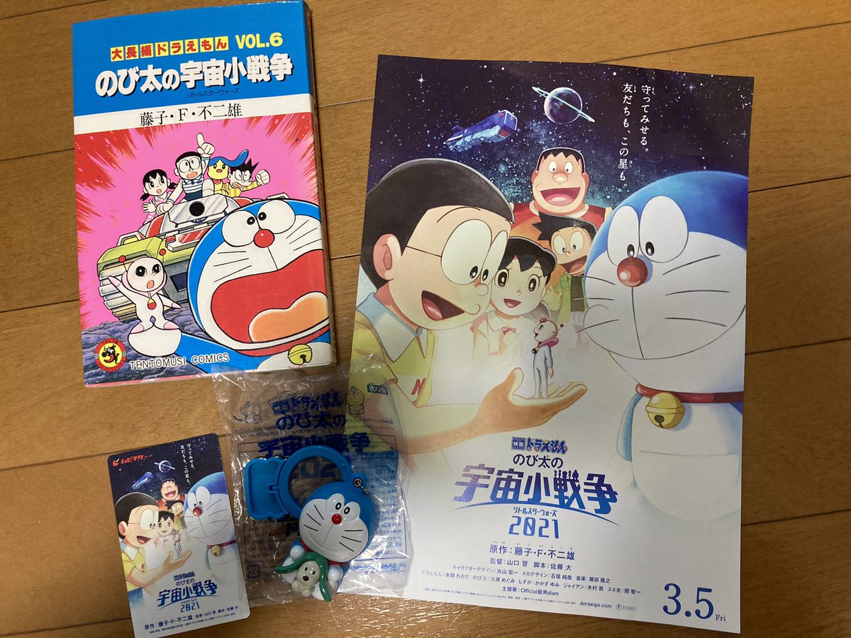 小田雅起 ドラえもん のび太の宇宙小戦争 21 公開延期 でも 宇宙小戦争 自体が面白い作品なのでこれがどうアレンジされるのかは楽しみでしかないです 続きはブログでhttps T Co Vdjyrty0ri ドラえもん Doraemon 映画ドラえもん 藤子 F 不二雄 小田雅起 ドラえもん のび太の宇宙小戦争 21 公開延期 でも 宇宙小戦争 自体が面白い作品なのでこれがどうアレンジされるのかは楽しみでしかないです 続きはブログでhttps T Co Vdjyrty0ri ドラえもん Doraemon 映画ドラえもん 藤子 F 不二雄