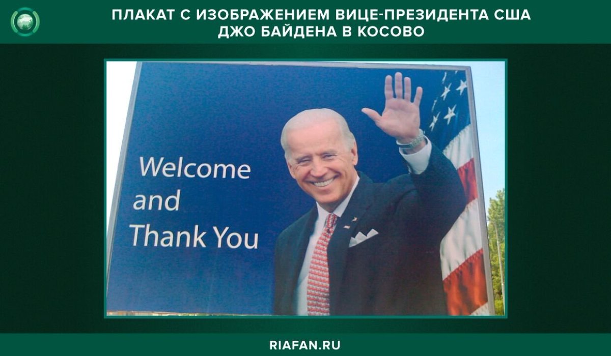 джо байден 2008.