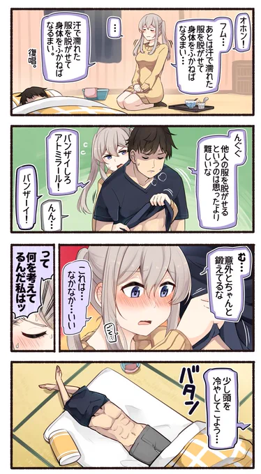 グラーフの看病 