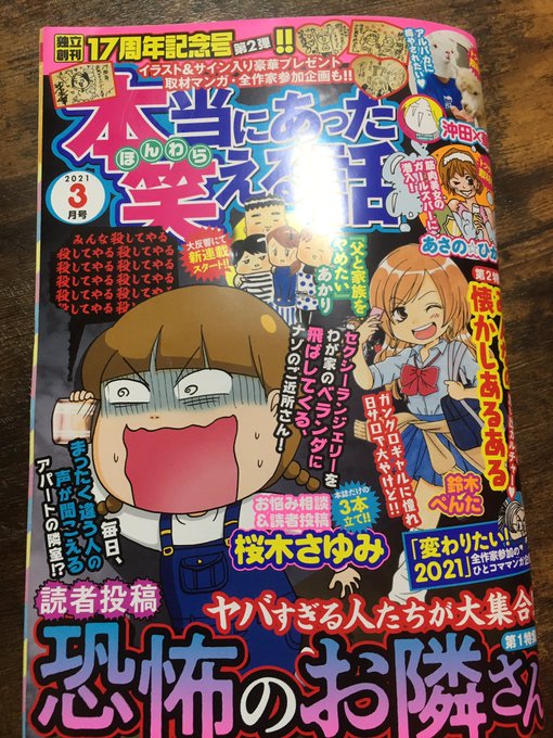 ◾️本当にあった笑える話発売中!
じろう、母乳出ちゃいそうです連載中!この表紙を見たら買ってください!元相方がブレイク寸前で大変なんです!!負けたくない!よろしくお願いしますm(__)m
二郎派集まれ〜!!!!! 