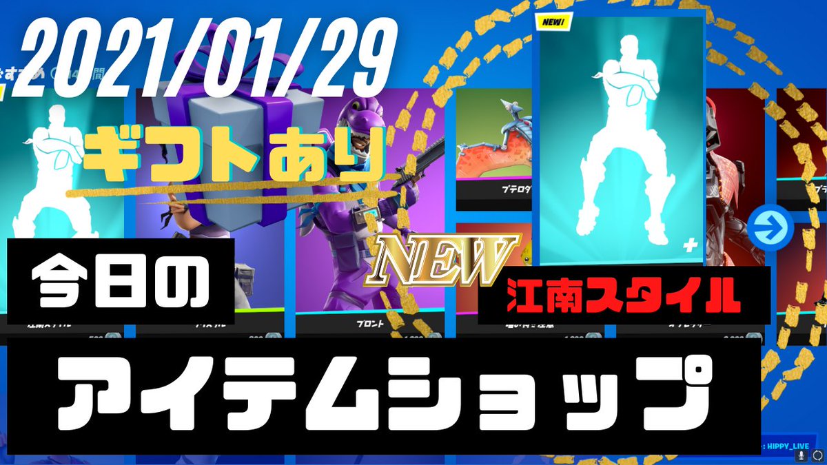 今日 の フォート ナイト の アイテム ショップ フォートナイト 今日のアイテムショップ 12月2日 ゲームモード選択 クリエイティブから1回入れましたがリプレイを見ようとしたらシーズン5開始まで表示が出てしまいました Fortnite フォートナイト Fortnite