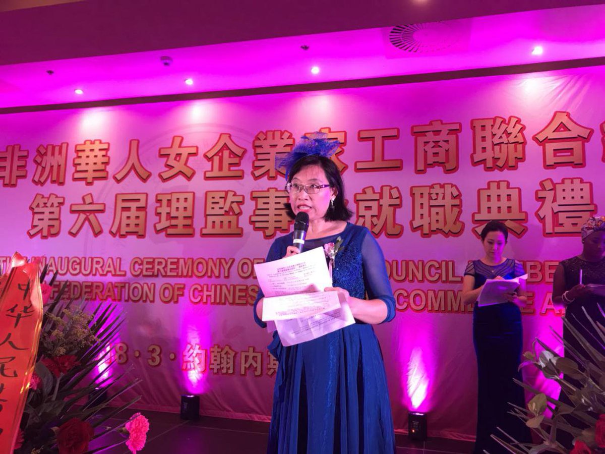 South Africa: Xiaomei Havard's 张晓梅 chaired the fifth council of the united front body The African Federation of Chinese Women in Commerce and Industry 全非洲华人女企业家工商联合总会第五届会长, endorsed by PRC embassy https://archive.is/AK0C4 