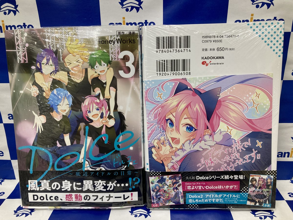 Dolce ~底辺アイドルの日常~ 2 3巻 2021年激安
