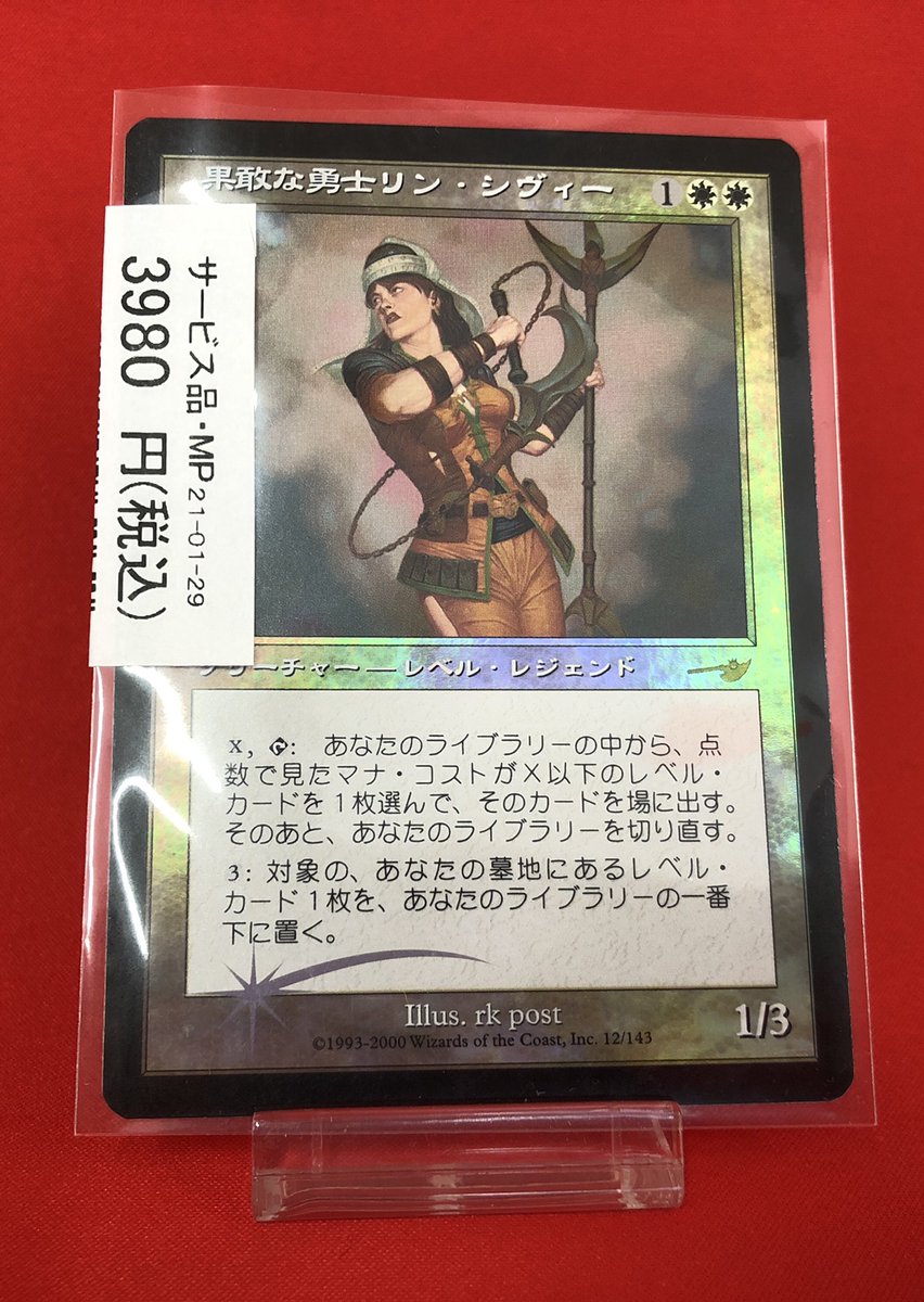 完璧 MTG 果敢な勇士リン シヴィー 日本語版 foil drenriquejmariani.com