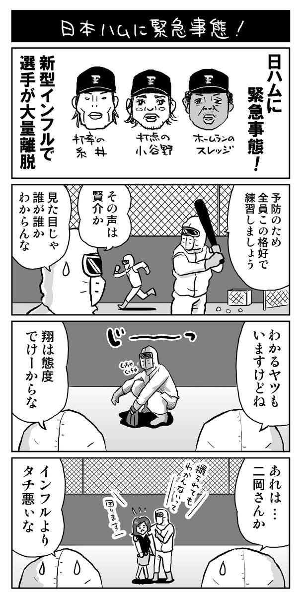 カネシゲタカシ 漫画家 Kaneshige T さんの漫画 78作目 ツイコミ 仮 カネシゲタカシ 漫画家 Kaneshige T さんの漫画 78作目 ツイコミ 仮