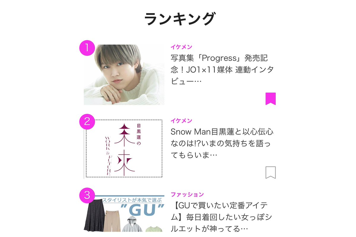 apqleO's tweet image. 閲覧数かな
#NETvivi #白岩瑠姫