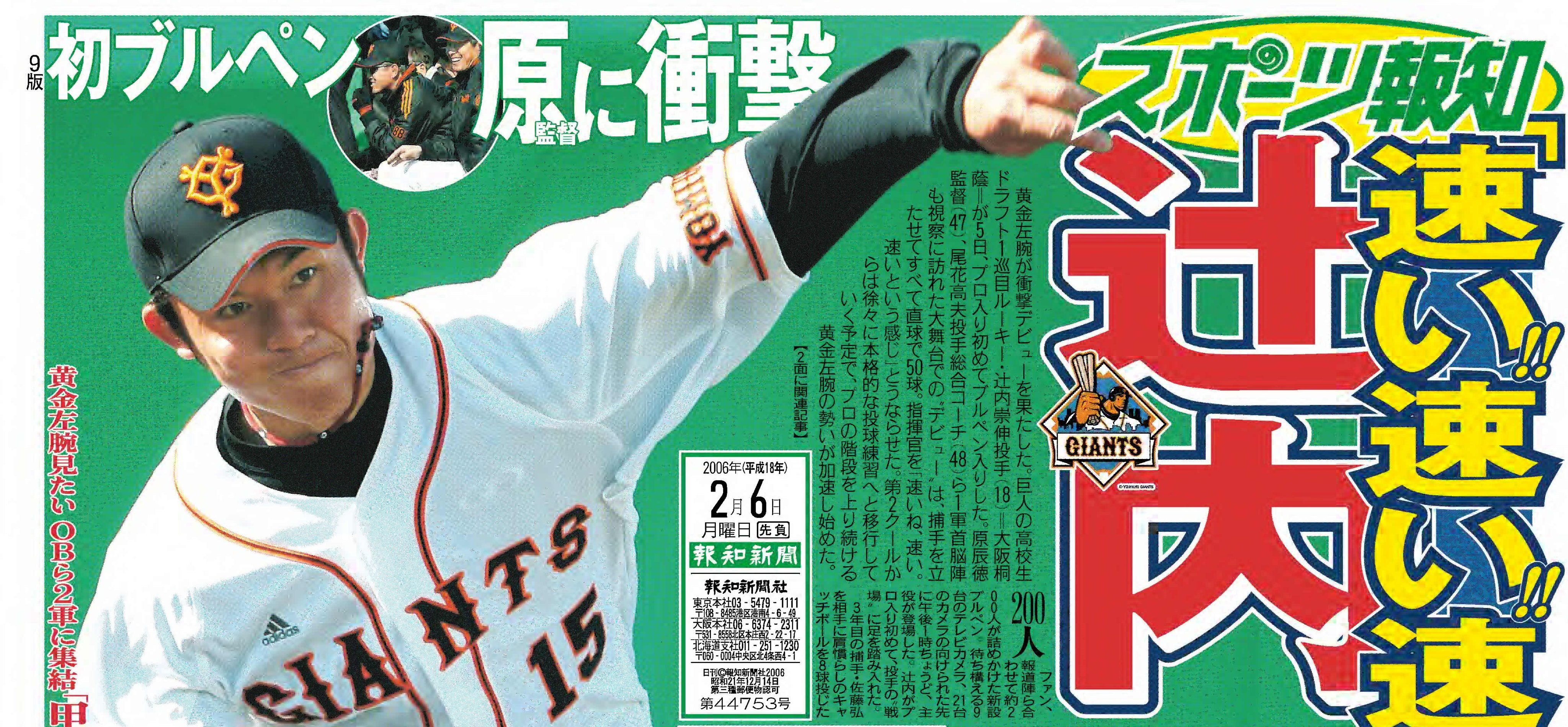 スポーツ報知 巨人取材班 على X: 