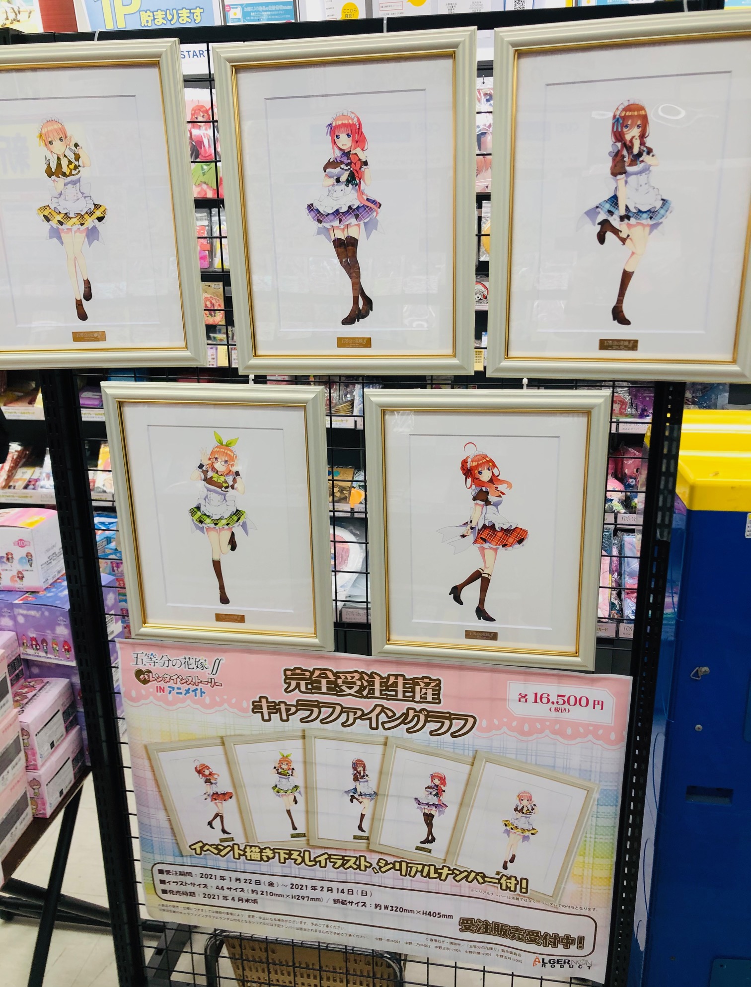 半額SALE/ 【Naokiさん専用】五等分の花嫁 バレンタインストーリー 半額SALE/ 【Naokiさん専用】五等分の花嫁 バレンタインストーリー