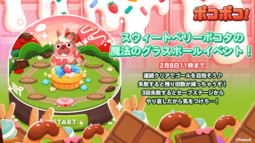 Line ポコポコ公式アカウント Line Pkpk Jp Twitter