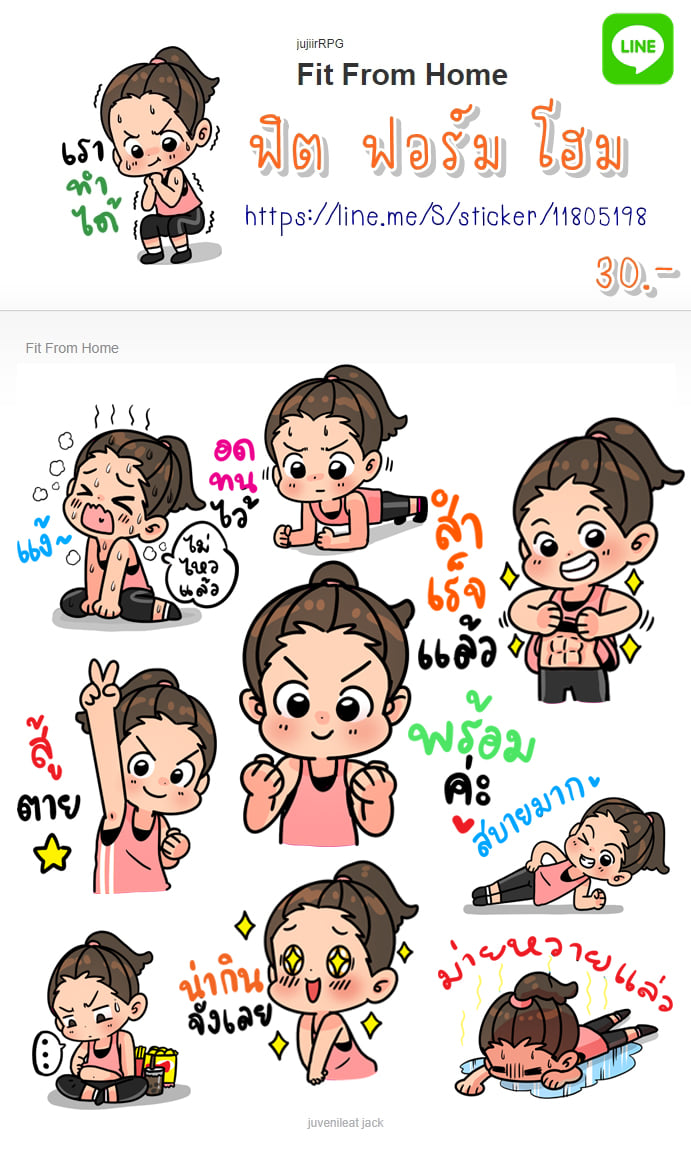 jujiirRPG's tweet image. เทรนเนอร์ ที่WFH เอาชุดนี้ไปใช้ได้นะครับ
Mr.Trainer Online – LINE stickers | LINE STORE
ส่วนคุณสาวๆใช้ชุดนี้ได้ครับ
Fit From Home – LINE stickers | LINE STORE
store.line.me/stickershop/au…
