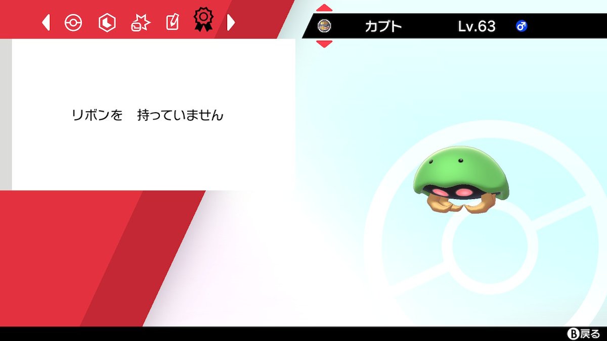 るんぱっぱ カレー色証トレーナー カブト色違いgetだぜ ポケモン剣盾 Nintendoswitch