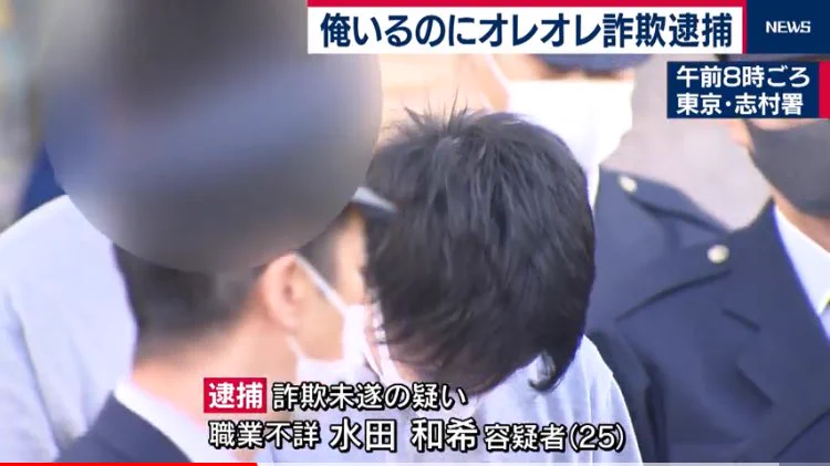 オレオレ詐欺失敗ｗ自宅に息子がいるのに息子を語る男が逮捕！確認不足ｗｗｗ