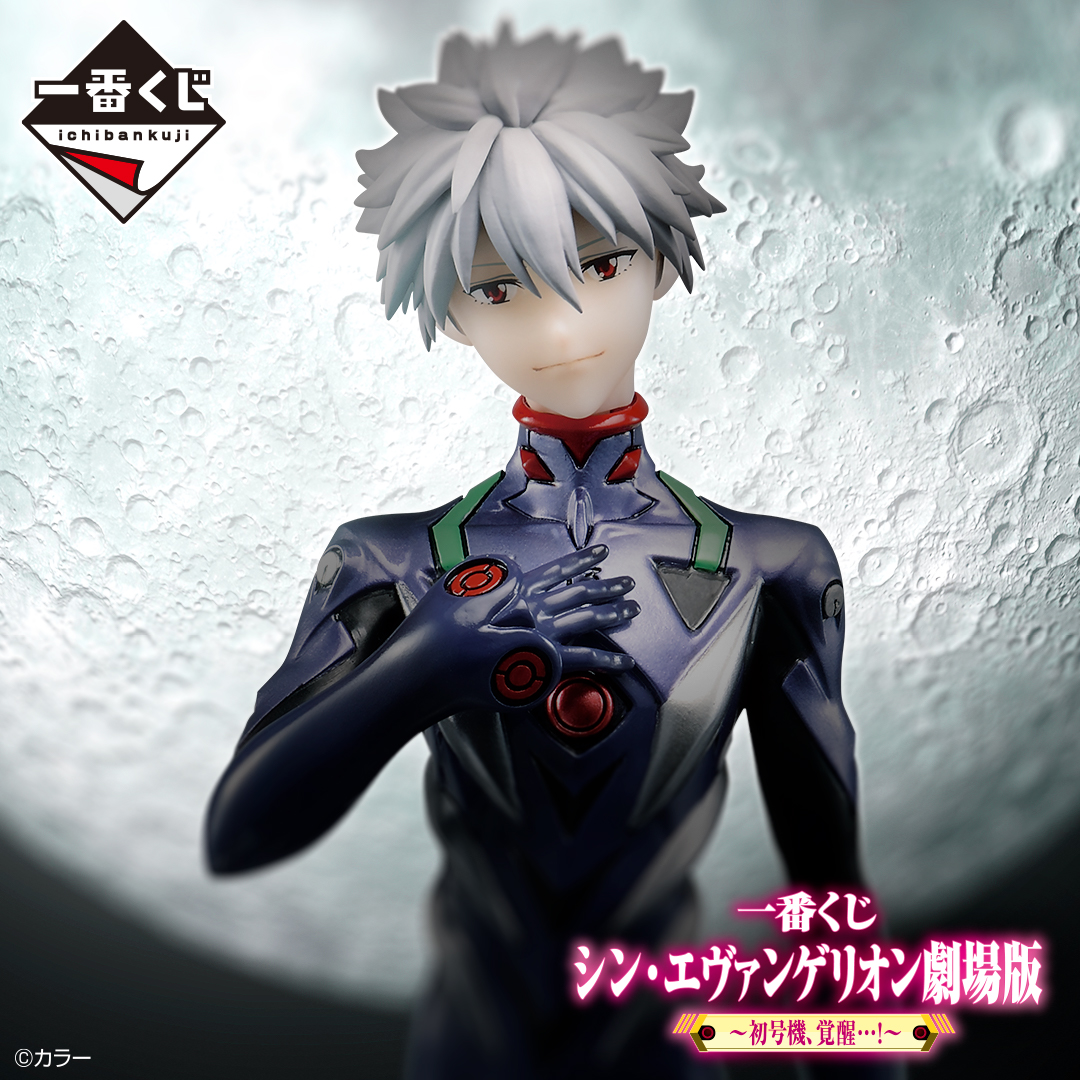 一番くじ Bandai Spirits 店舗検索 公開 一番くじ シン エヴァンゲリオン劇場版 初号機 覚醒 セブン イレブン店舗 イトーヨーカドー店舗 Evangelion Storeにて2月6日 土 より順次発売予定 商品情報 T Co ypxhd3nh 一番くじ Bandai Spirits 店舗検索 公開 一番くじ シン エヴァンゲリオン劇場版 初号機 覚醒 セブン イレブン店舗 イトーヨーカドー店舗 Evangelion Storeにて2月6日 土 より順次発売予定 商品情報 T Co ypxhd3nh