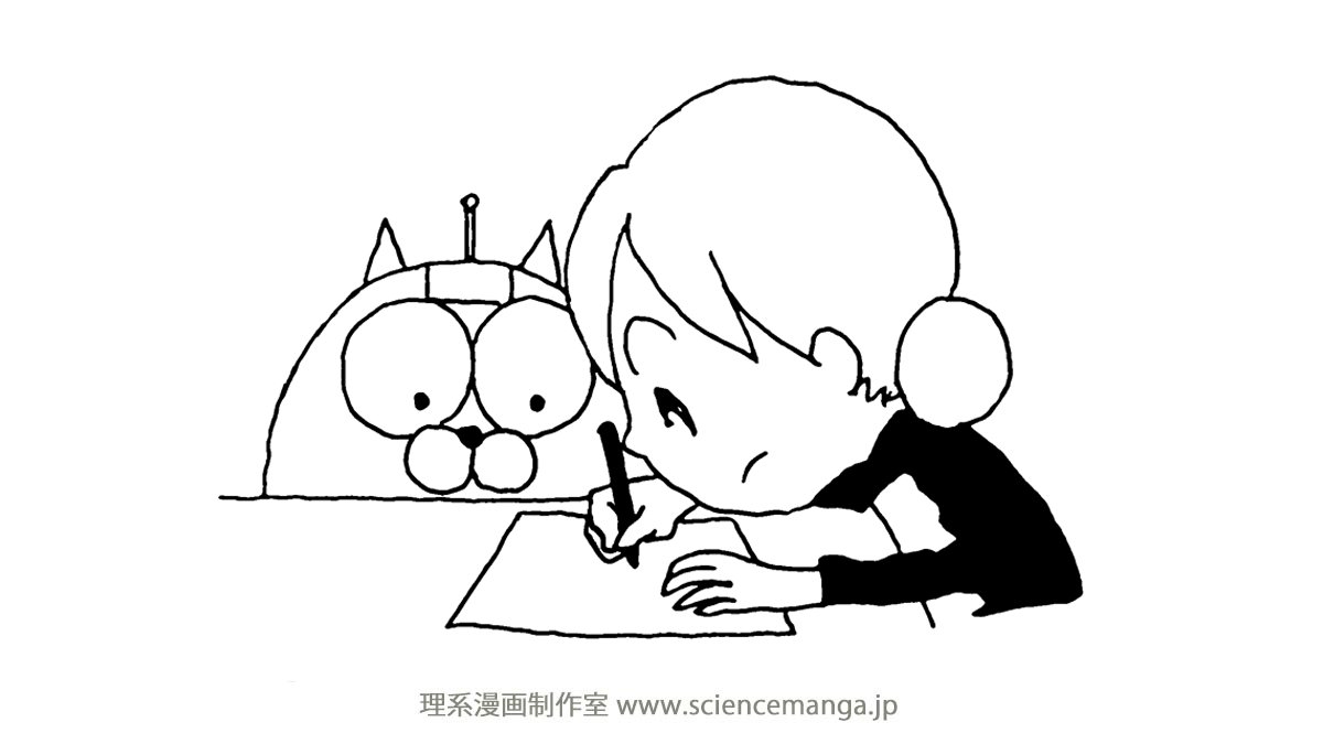 理系漫画制作室 Science Manga Studio Japan 私は以前は紙かpcで絵を描いていましたが Ipad Proを使うようにしてから絵を描く量が増えました なぜならipadは絵を描く道具の準備の手間があまりかからないからです 思いついたときにすぐ描けるのはとても 理系漫画制作室 Science Manga Studio Japan 私は以前は紙かpcで絵を描いていましたが Ipad Proを使うようにしてから絵を描く量が増えました なぜならipadは絵を描く道具の準備の手間があまりかからないからです 思いついたときにすぐ描けるのはとても