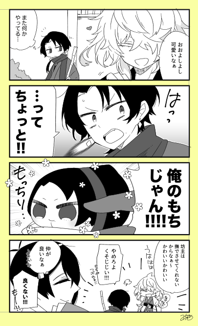 もちを可愛がるじじい 